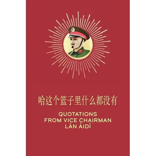 Quotations From Vice Chairman Lán Àidí
