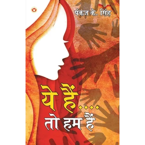 Ye Hain... To Hum Hain!