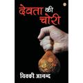 Devta ki chori